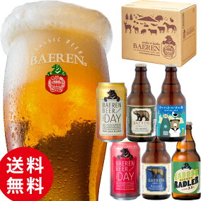 楽天市場 ビール クラフトビール 地ビール クラフトビール 地ビール 人気ランキング1位 売れ筋商品 楽天市場 ビール クラフトビール 地ビール クラフトビール 地ビール 人気ランキング1位 売れ筋商品